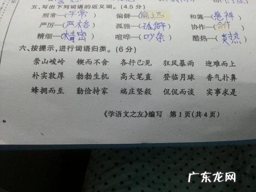 形容眼睛形状的词语有哪些 眼睛形容词语有哪些