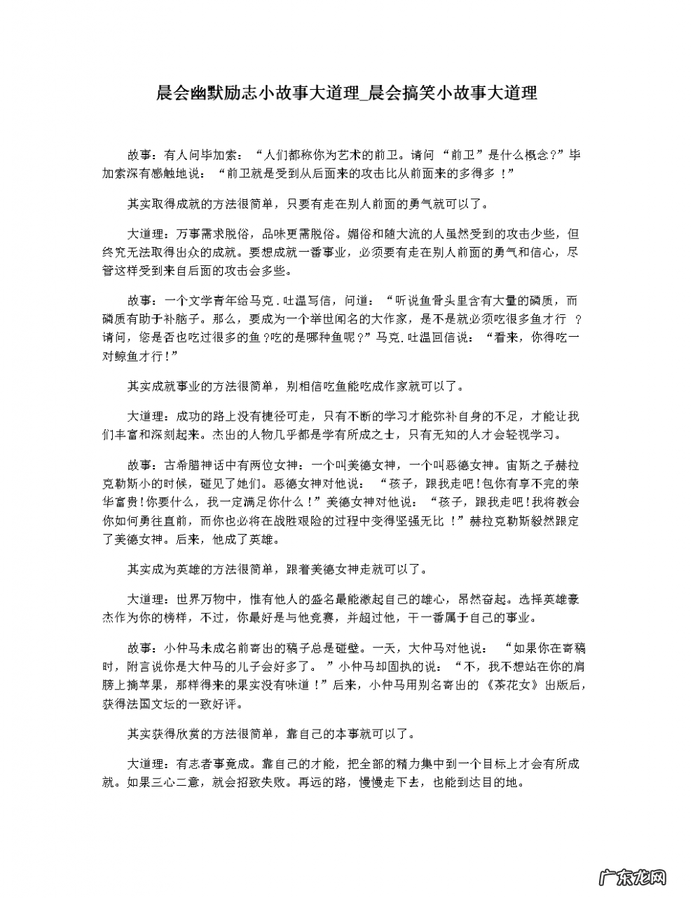 一分钟晨会励志小故事齐白石画虾成功的励志故事 一分钟晨会励志小故事