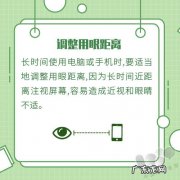 关于弱势眼睛的知识有哪些 关于眼睛的知识有哪些