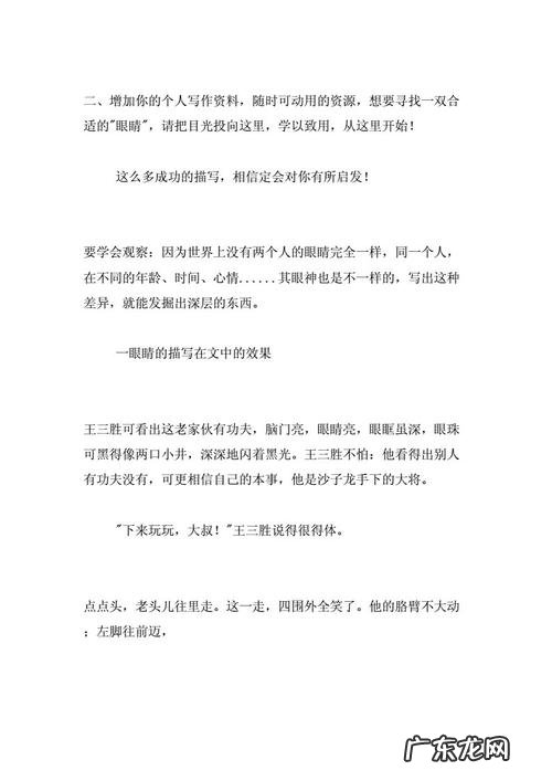 形容眼睛大漂亮的词语 称赞眼睛漂亮的词语