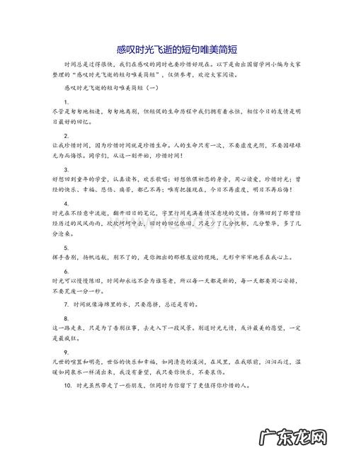 感叹时光流逝的文段 感叹时光流逝的语段