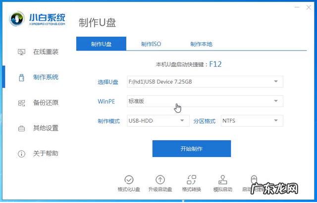 苹果笔记本安装windows系统 电脑双系统安装教程的介绍