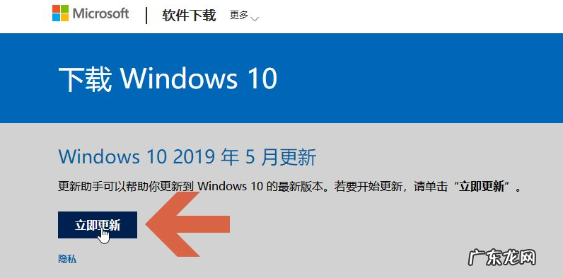 微软win10易升是什么 如何使用微软windows10易升更新系统