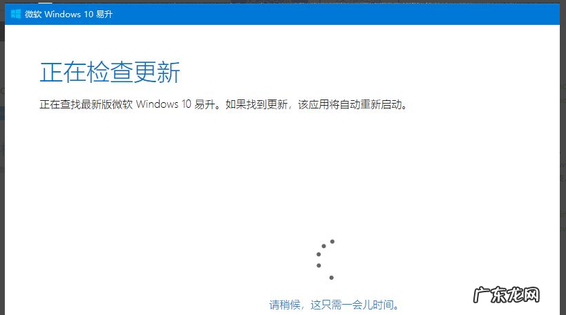 微软win10易升是什么 如何使用微软windows10易升更新系统