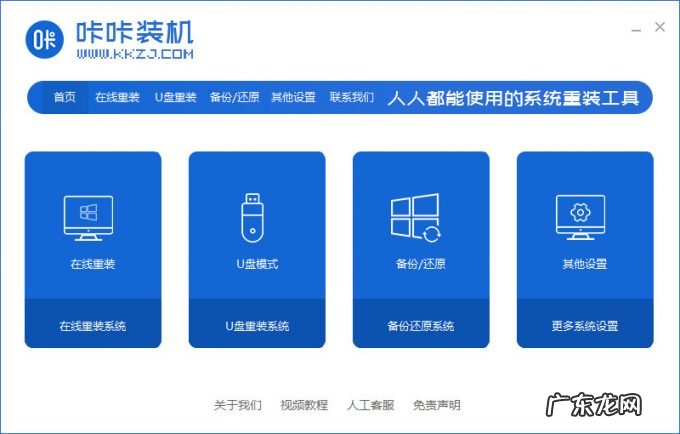 电脑windows7旗舰版 windows10旗舰版系统如何安装