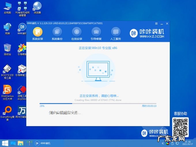 电脑windows7旗舰版 windows10旗舰版系统如何安装