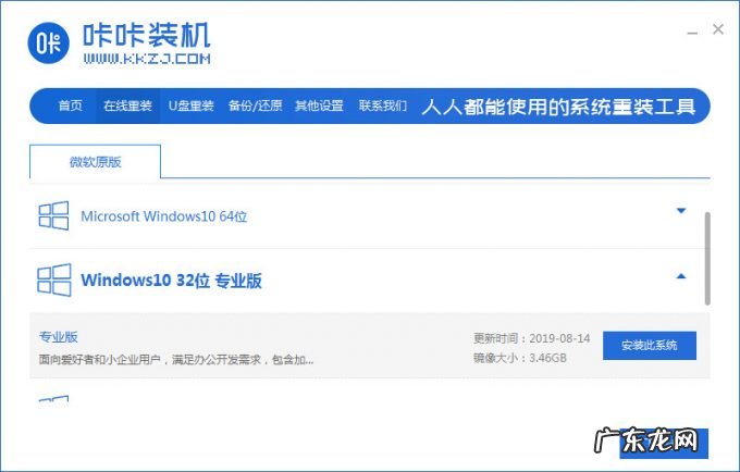 电脑windows7旗舰版 windows10旗舰版系统如何安装