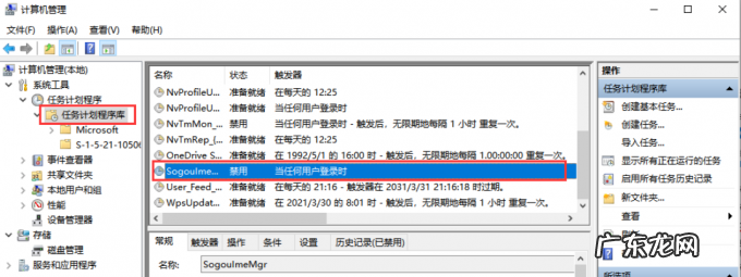 开机启动慢如何解决 如何解决一开机就下载一堆软件的问题