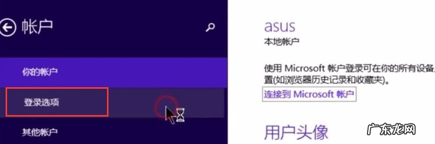 电脑桌面锁屏设置密码 教你电脑锁屏怎么设置密码