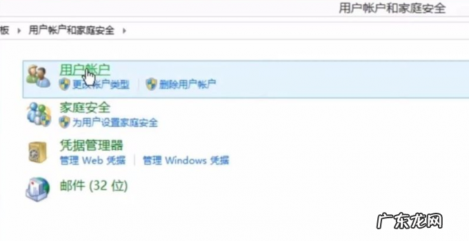 电脑桌面锁屏设置密码 教你电脑锁屏怎么设置密码