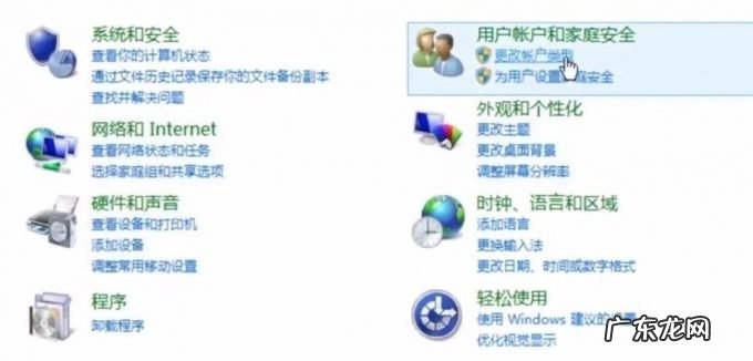 电脑桌面锁屏设置密码 教你电脑锁屏怎么设置密码