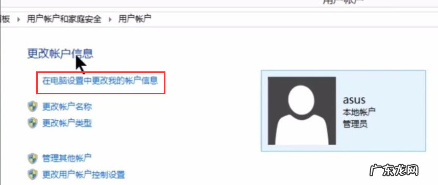 电脑桌面锁屏设置密码 教你电脑锁屏怎么设置密码