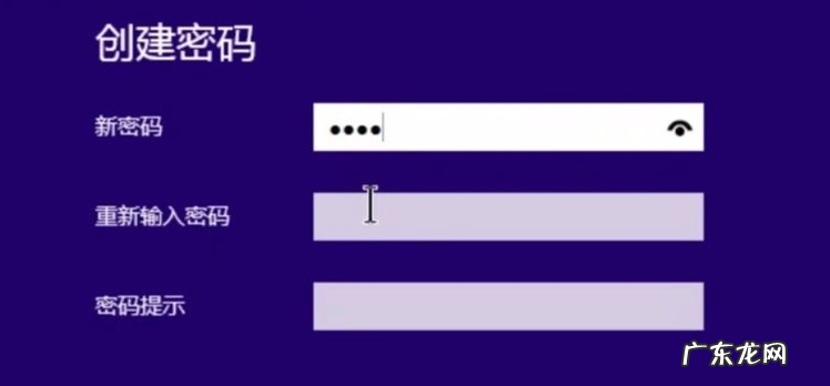 电脑桌面锁屏设置密码 教你电脑锁屏怎么设置密码