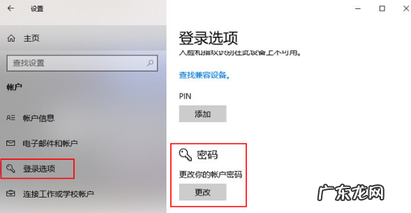 忘记电脑开机密码怎么办 手把手教你电脑登录密码怎么设置