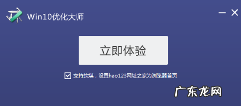 windows优化大师是什么软件 windows10优化大师下载