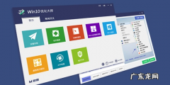 windows优化大师是什么软件 windows10优化大师下载