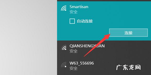 笔记本电脑连不上wifi 跟大家讲讲笔记本电脑怎么连接无线网