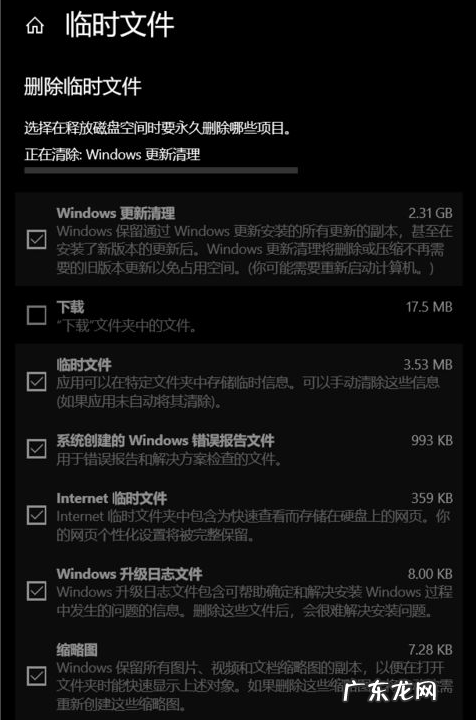 如何深度清理电脑内存 教大家怎么样给电脑清理垃圾