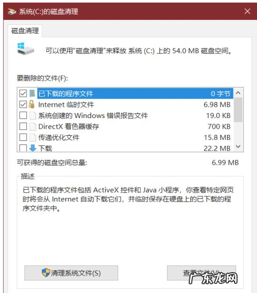如何深度清理电脑内存 教大家怎么样给电脑清理垃圾
