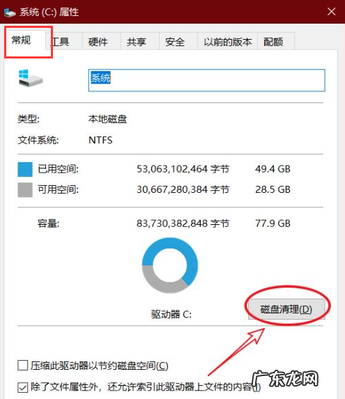 如何深度清理电脑内存 教大家怎么样给电脑清理垃圾