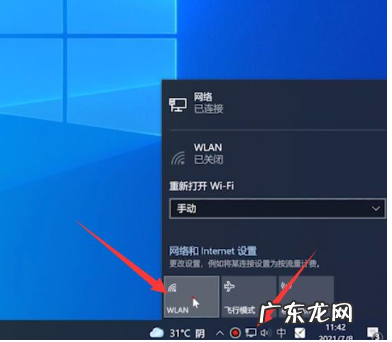 笔记本wifi怎么打开 笔记本电脑怎么联网连接wifi教程
