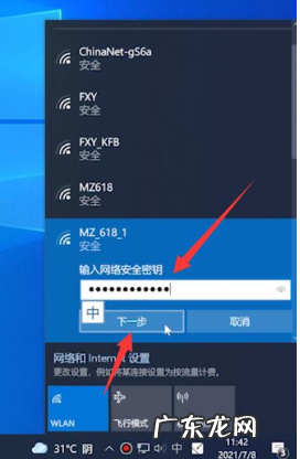 笔记本wifi怎么打开 笔记本电脑怎么联网连接wifi教程