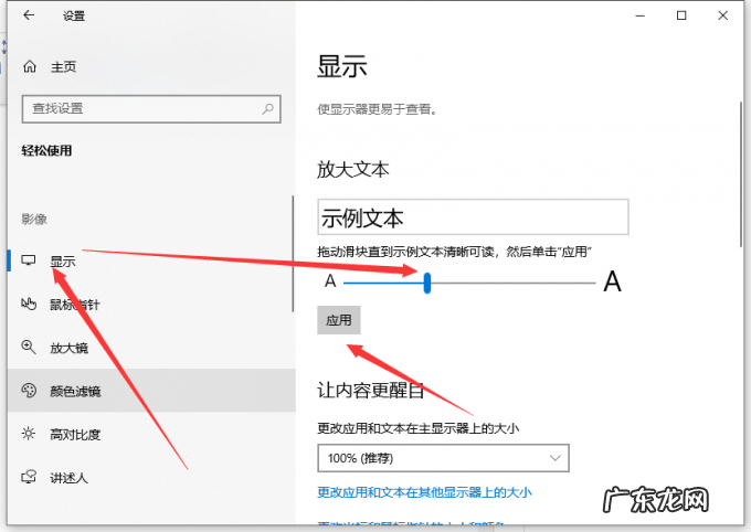 电脑表格制作教程视频 电脑里面字体大小怎么设置的步骤教程