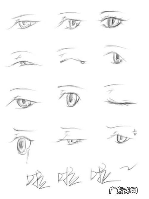 描写眼睛生气的片段 眼睛生气怎么描写比喻