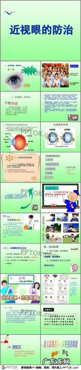 保护眼睛预防近视的小知识 预防近视小知识5条