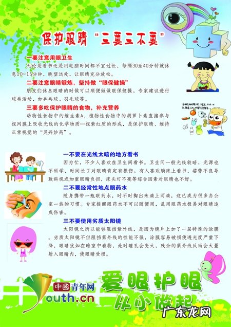保护眼睛预防近视的小知识 预防近视小知识5条
