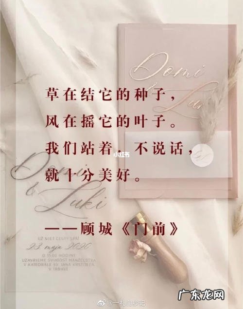 适合婚礼上读的诗 适合在婚礼上念的诗