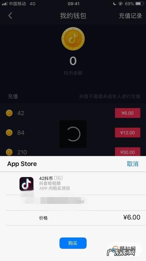 抖音直播如何购买东西 抖音如何购买东西省钱