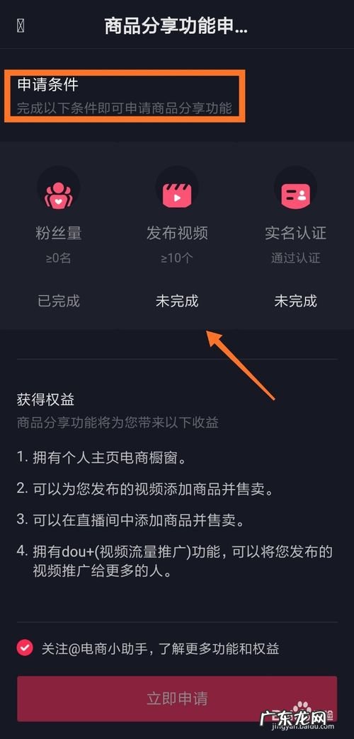 抖音如何秒杀商品 抖音如何挂商品买东西