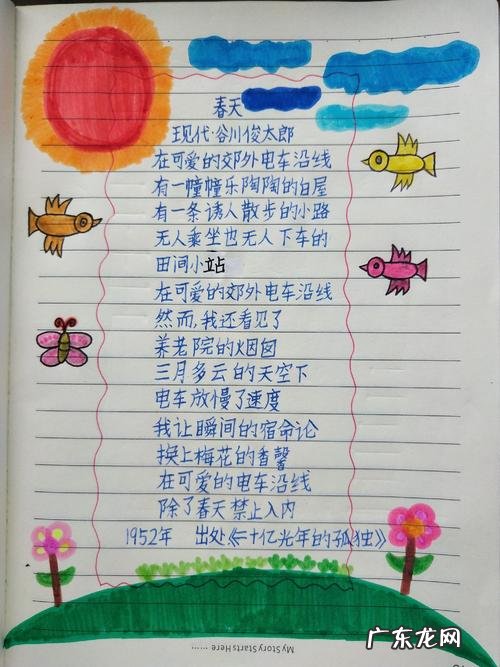 关于眼睛的小诗歌 关于眼睛的小诗