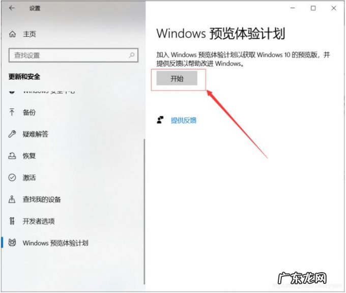 devtools安装 教你win10dev安装win11系统的方法