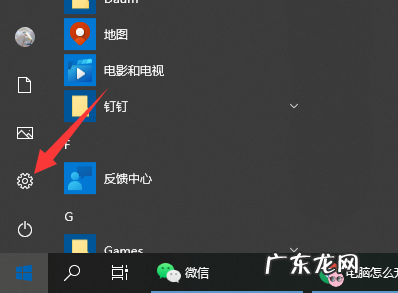 devtools安装 教你win10dev安装win11系统的方法