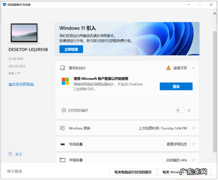 devtools安装 教你win10dev安装win11系统的方法