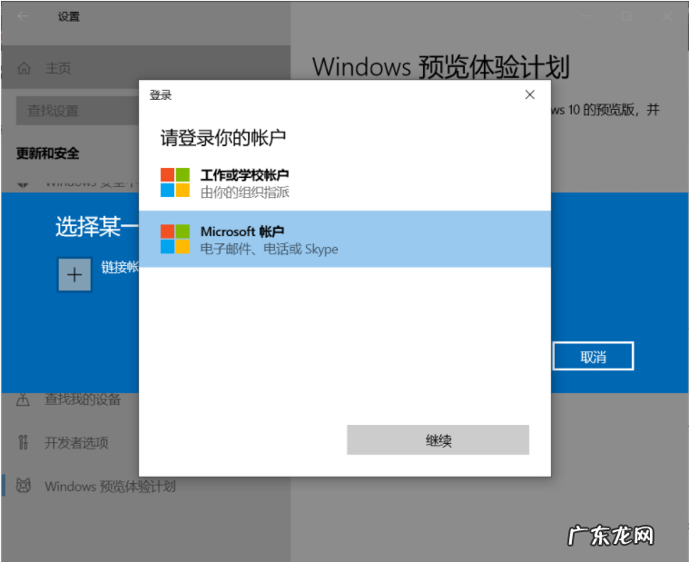 devtools安装 教你win10dev安装win11系统的方法