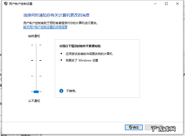 win10家庭版解除管理员阻止 win10用户账户控制怎么取消的步骤教程