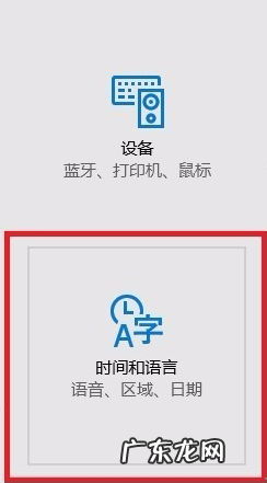 win10设置变成英语了 教你win10系统英语如何操作