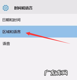 win10设置变成英语了 教你win10系统英语如何操作
