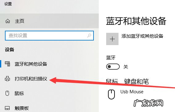 笔记本安装打印机步骤 教大家win10笔记本怎么连接打印机