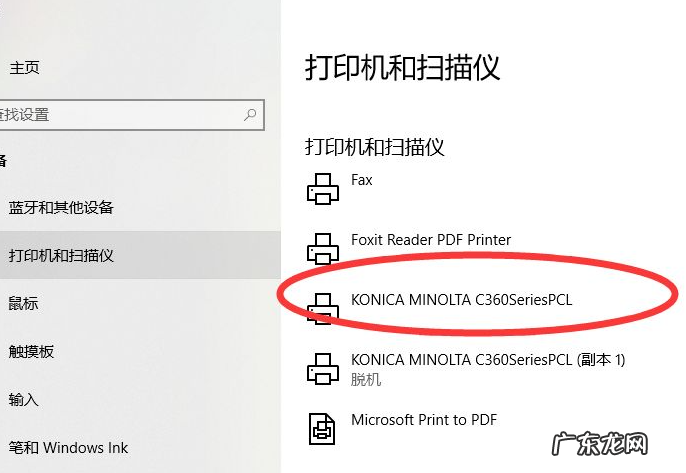 笔记本安装打印机步骤 教大家win10笔记本怎么连接打印机