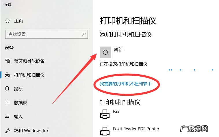 笔记本安装打印机步骤 教大家win10笔记本怎么连接打印机