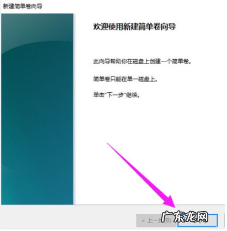 新硬盘分区教程win10 演示win10硬盘分区怎么分