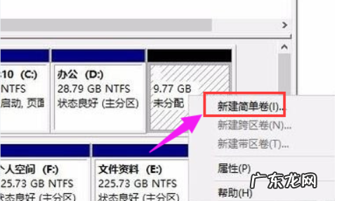 新硬盘分区教程win10 演示win10硬盘分区怎么分