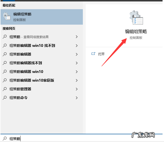 win10家庭版添加gpedit 教你win10组策略怎么打开
