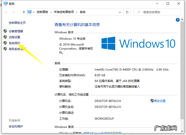 win10还原点怎么设置 教你win10电脑如何恢复系统还原点状态
