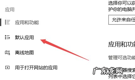 win10默认浏览器改不了 教大家win10默认浏览器怎么设置