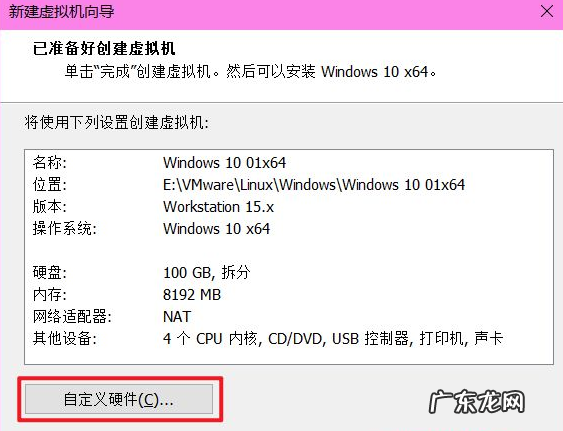 安装win10虚拟机 vmware虚拟机安装教程win10详细步骤